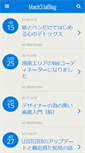 Mobile Screenshot of blog.mach3.jp