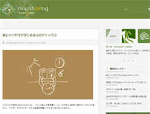Tablet Screenshot of blog.mach3.jp